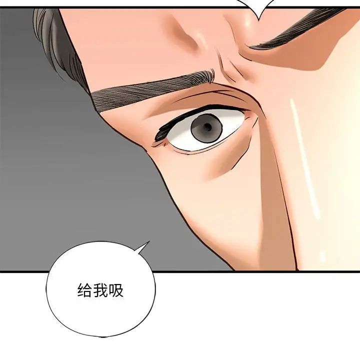 《我的继姐》漫画 第21話