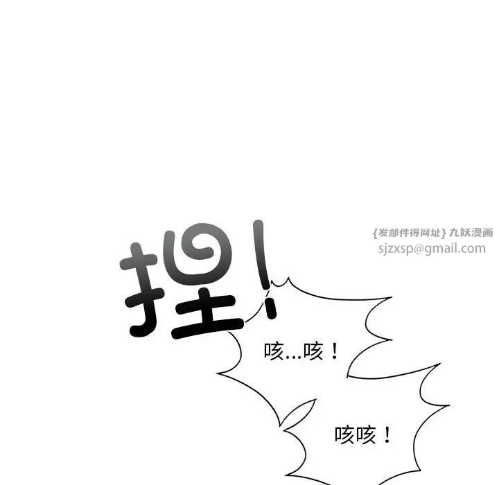 《我的继姐》漫画 第21話