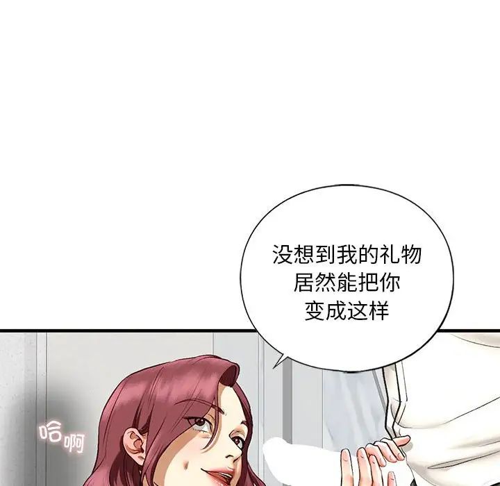 《我的继姐》漫画 第21話