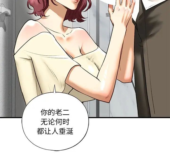 《我的继姐》漫画 第21話