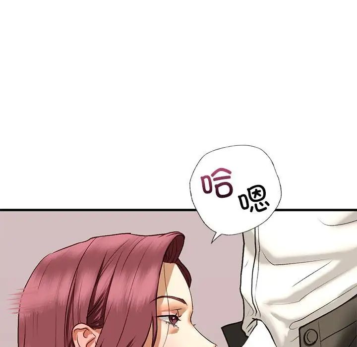 《我的继姐》漫画 第21話