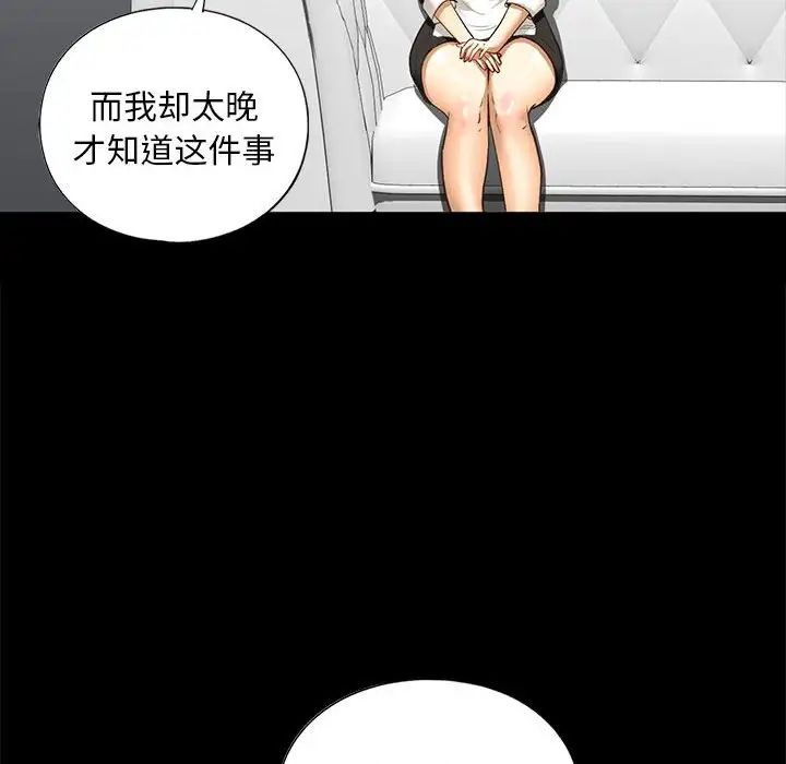 《我的继姐》漫画 第21話