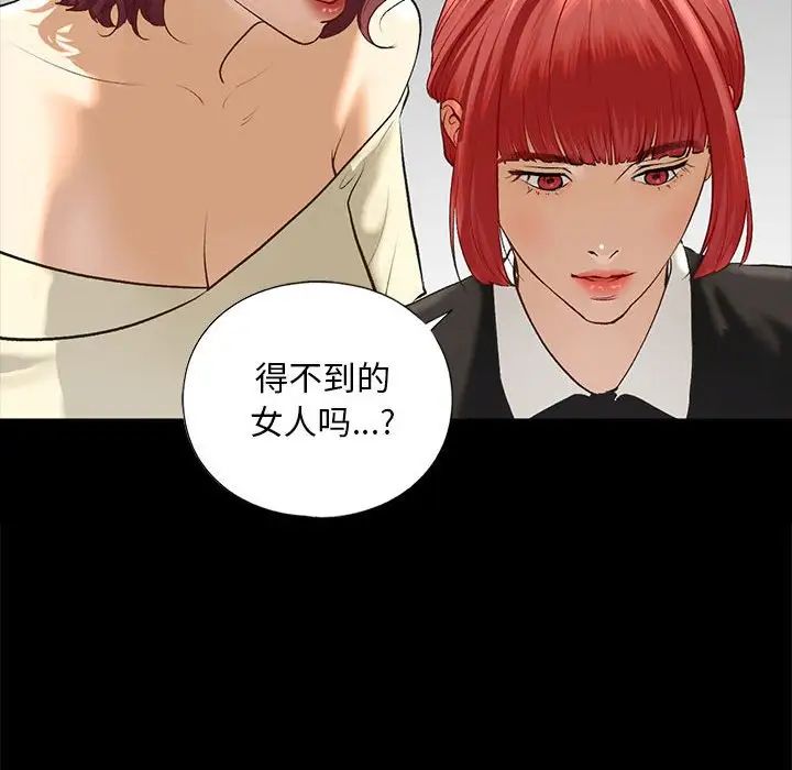 《我的继姐》漫画 第21話