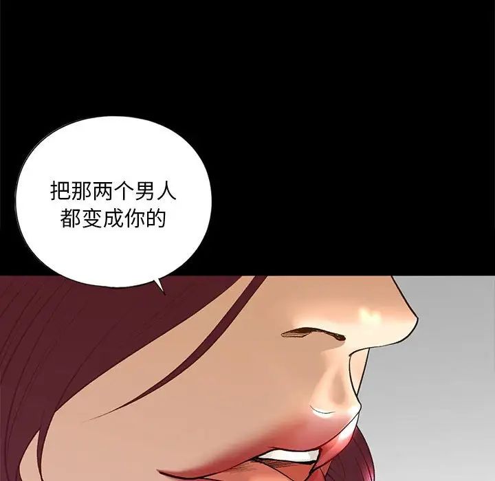 《我的继姐》漫画 第21話
