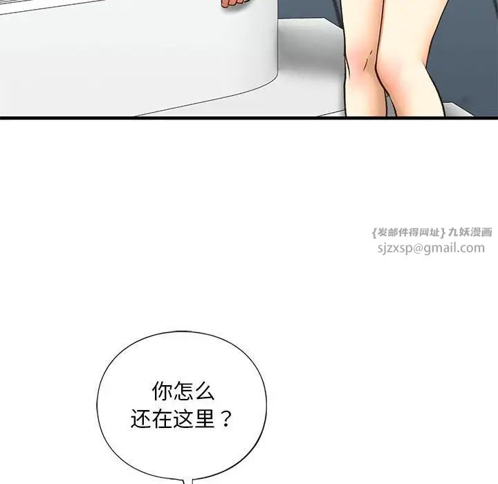 《我的继姐》漫画 第21話