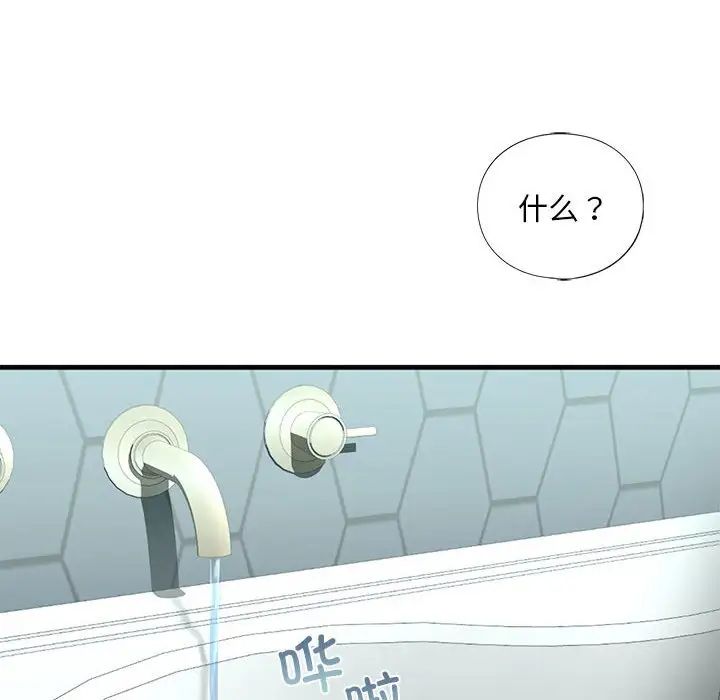 《我的继姐》漫画 第21話