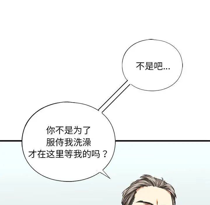 《我的继姐》漫画 第21話