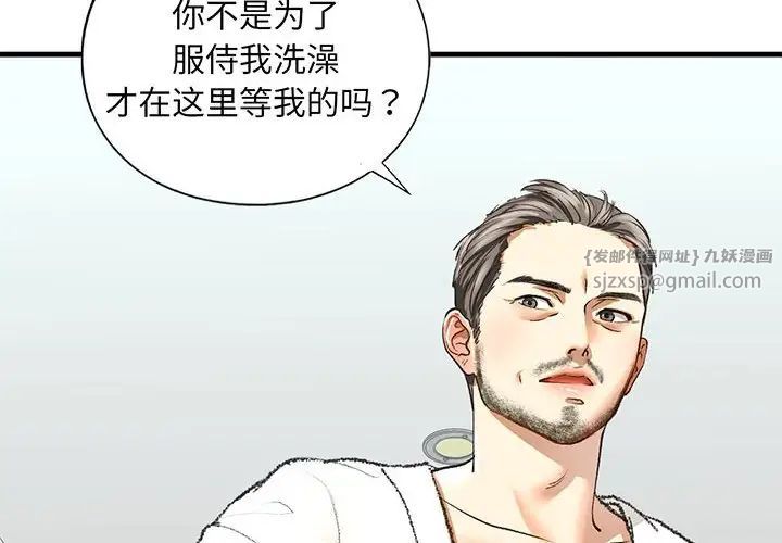 《我的继姐》漫画 第22話