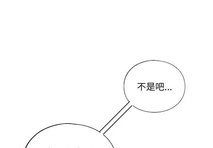 《我的继姐》漫画 第22話
