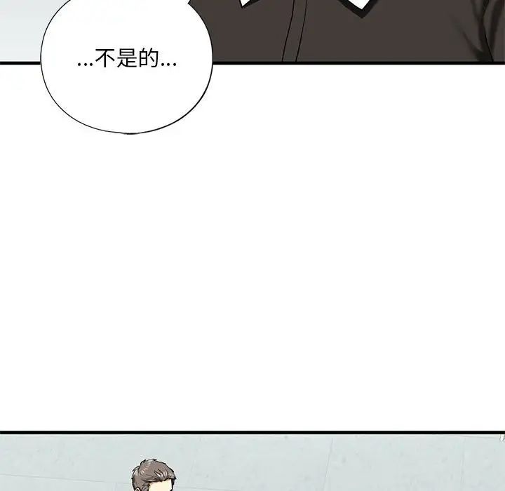 《我的继姐》漫画 第22話