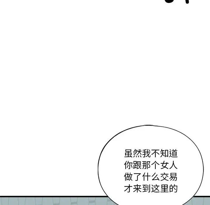 《我的继姐》漫画 第22話