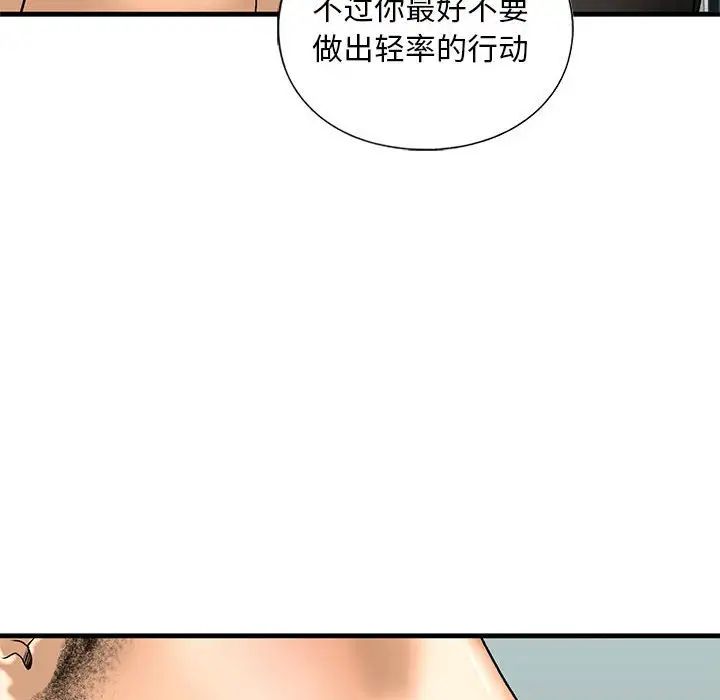 《我的继姐》漫画 第22話