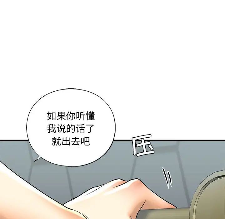 《我的继姐》漫画 第22話