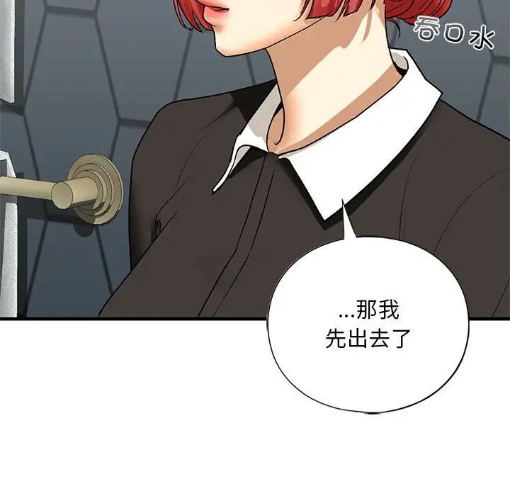 《我的继姐》漫画 第22話