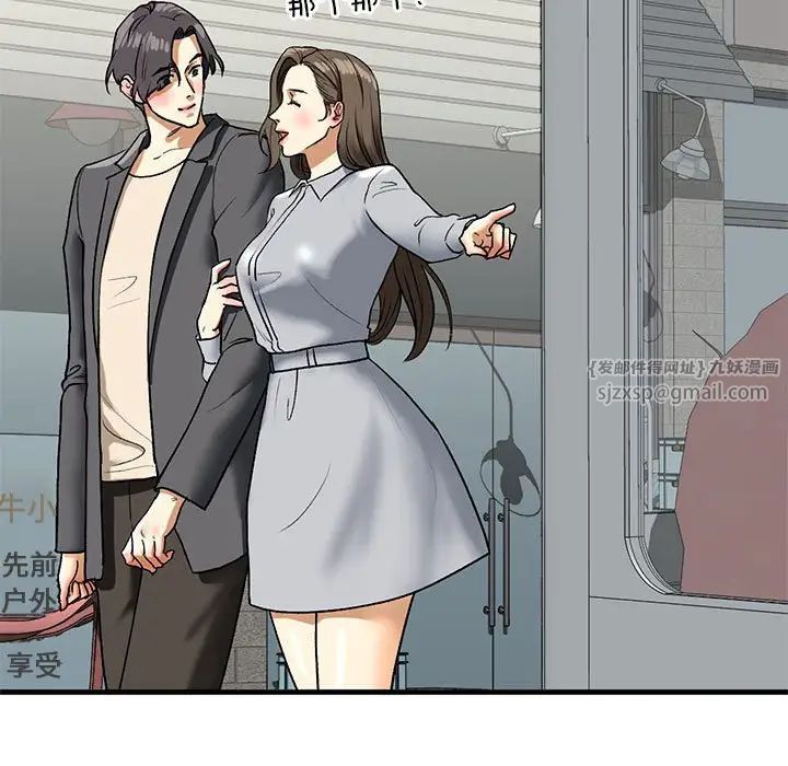 《我的继姐》漫画 第22話