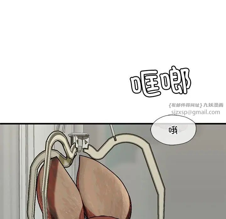 《我的继姐》漫画 第22話