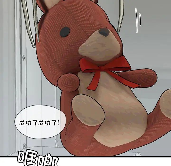 《我的继姐》漫画 第22話