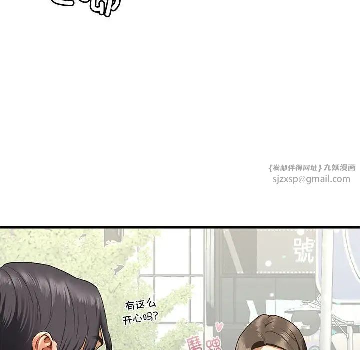 《我的继姐》漫画 第22話