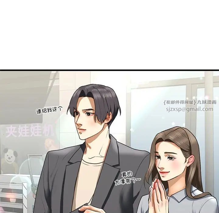 《我的继姐》漫画 第22話