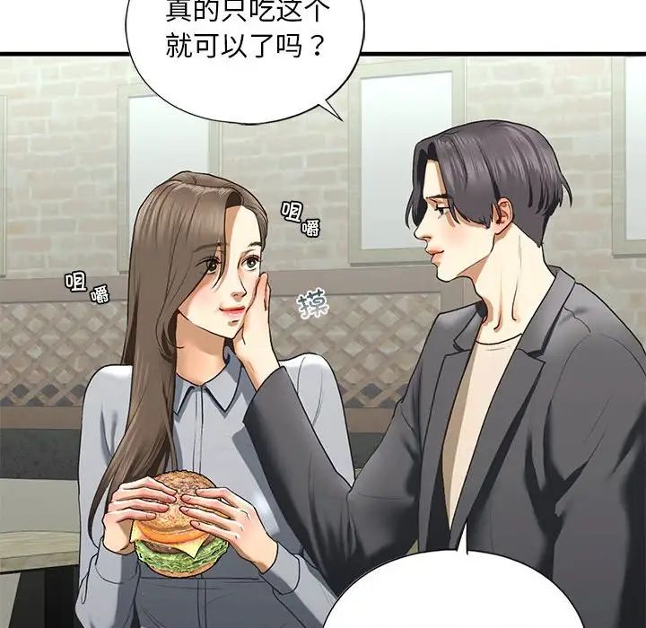 《我的继姐》漫画 第22話