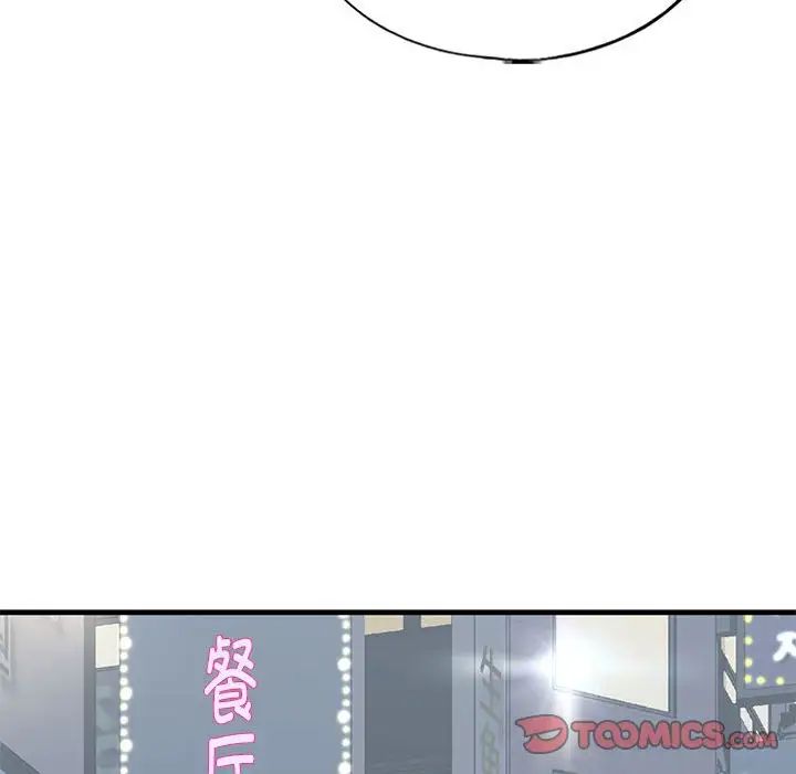 《我的继姐》漫画 第22話