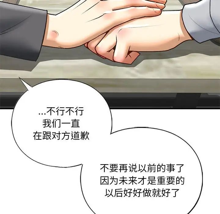 《我的继姐》漫画 第22話