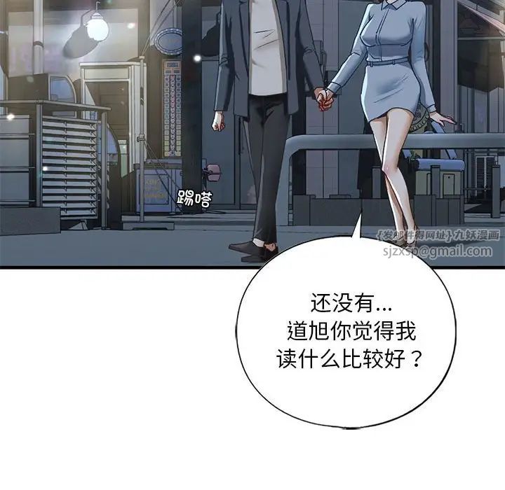 《我的继姐》漫画 第22話
