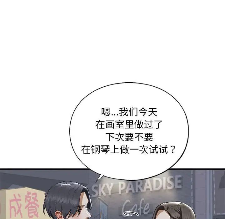 《我的继姐》漫画 第22話
