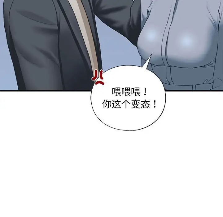 《我的继姐》漫画 第22話