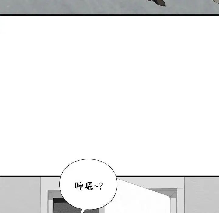 《我的继姐》漫画 第22話