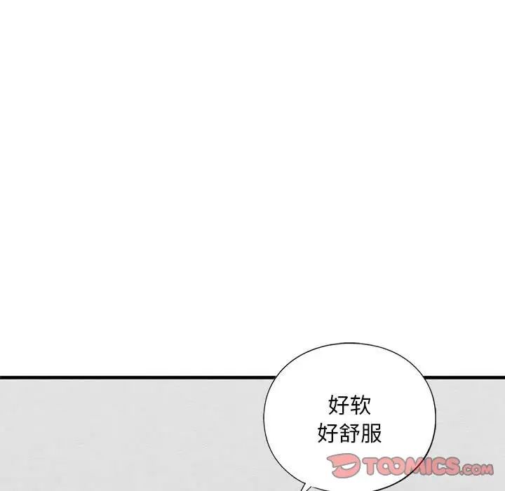 《我的继姐》漫画 第22話