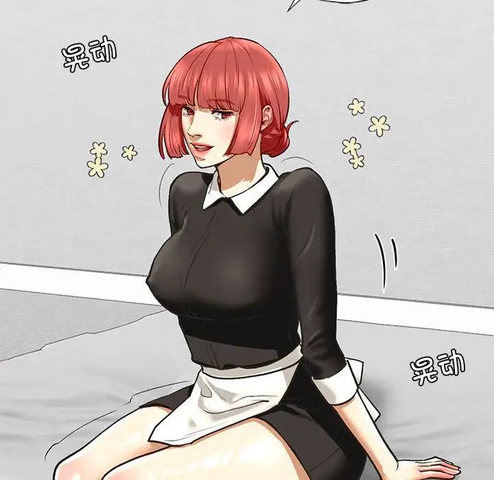《我的继姐》漫画 第22話