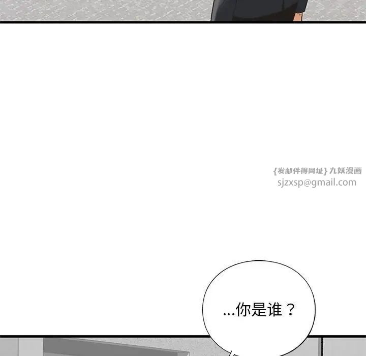 《我的继姐》漫画 第22話