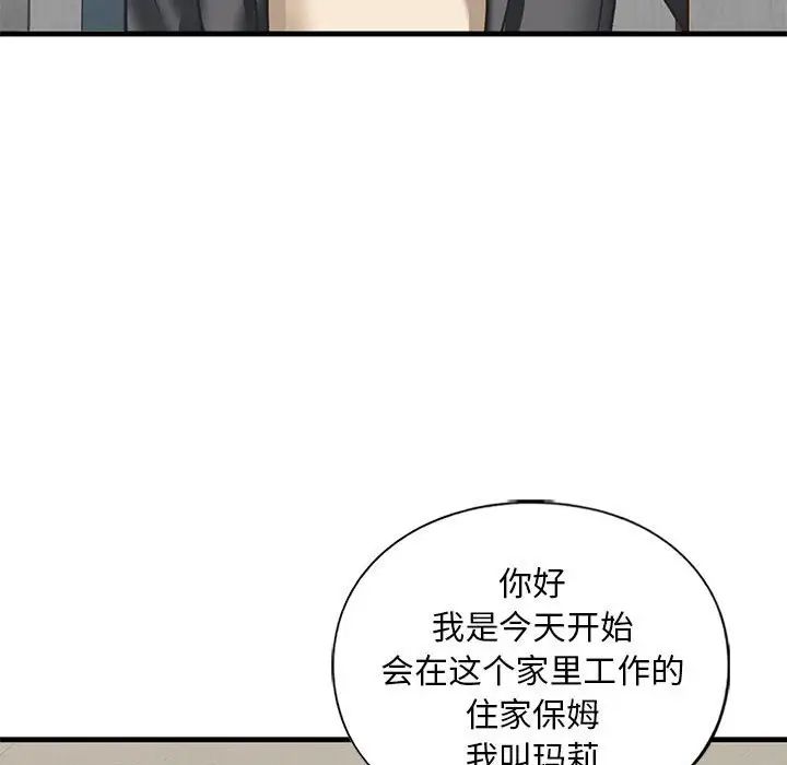 《我的继姐》漫画 第22話
