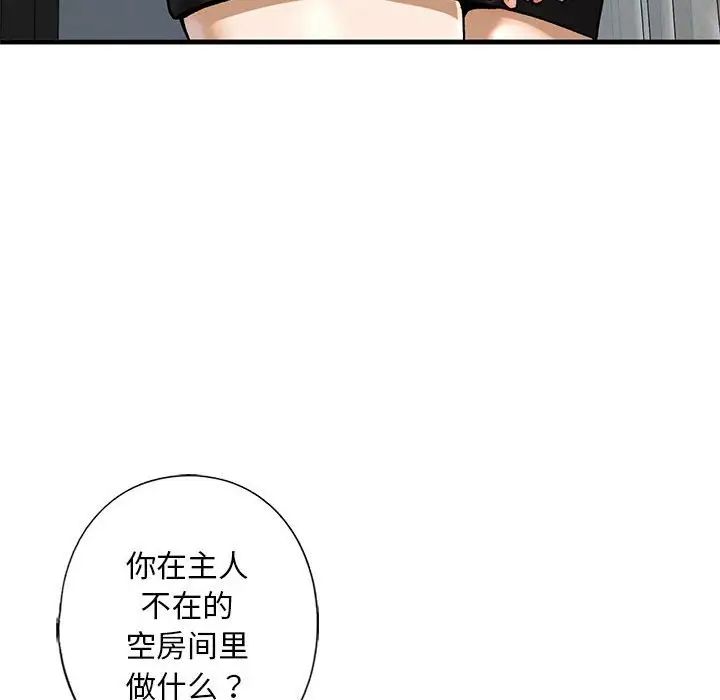 《我的继姐》漫画 第22話