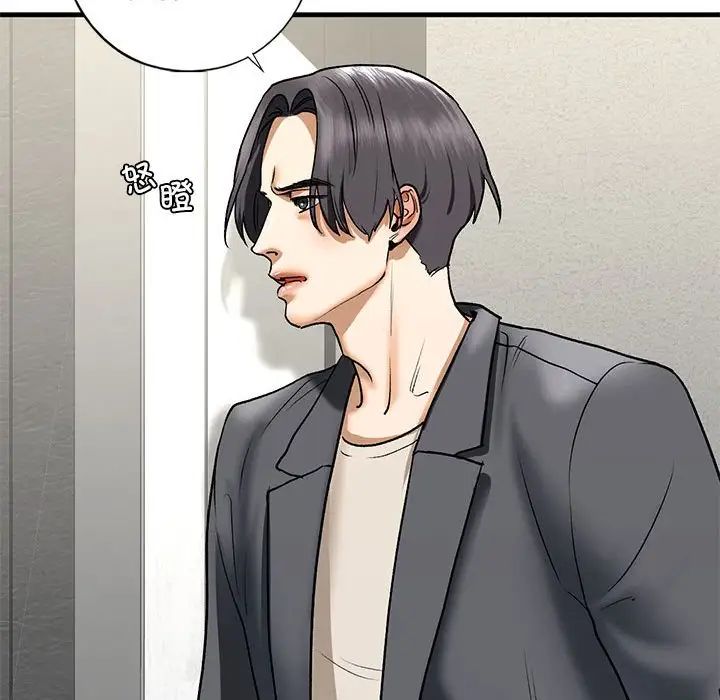 《我的继姐》漫画 第22話