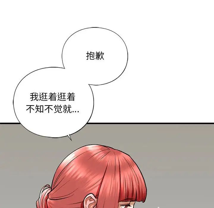 《我的继姐》漫画 第22話