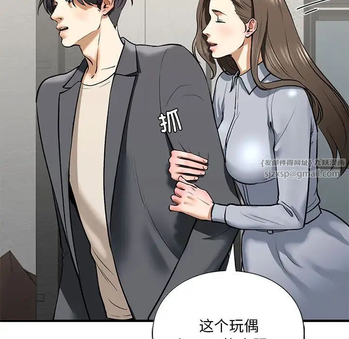 《我的继姐》漫画 第22話