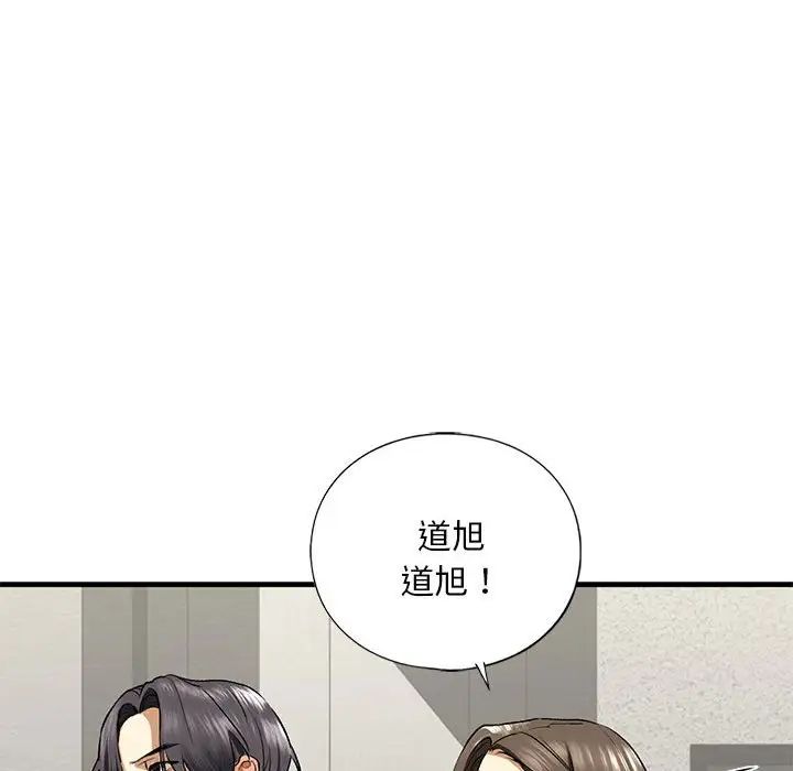 《我的继姐》漫画 第22話