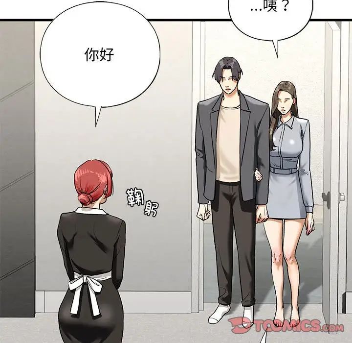 《我的继姐》漫画 第22話