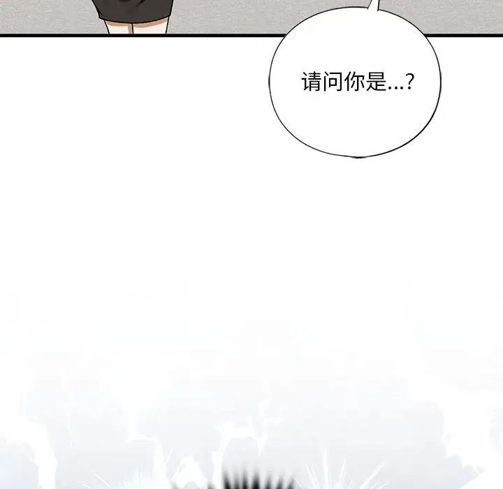 《我的继姐》漫画 第22話