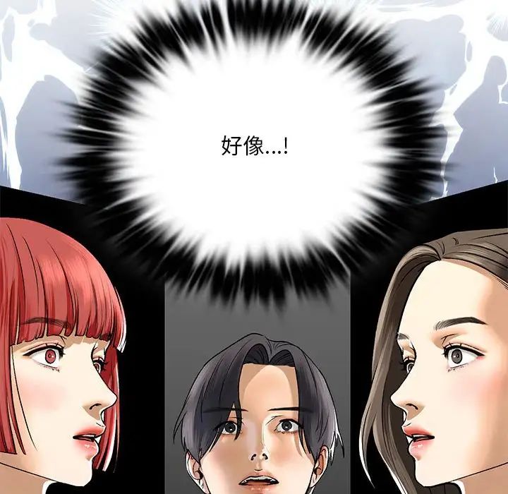 《我的继姐》漫画 第22話