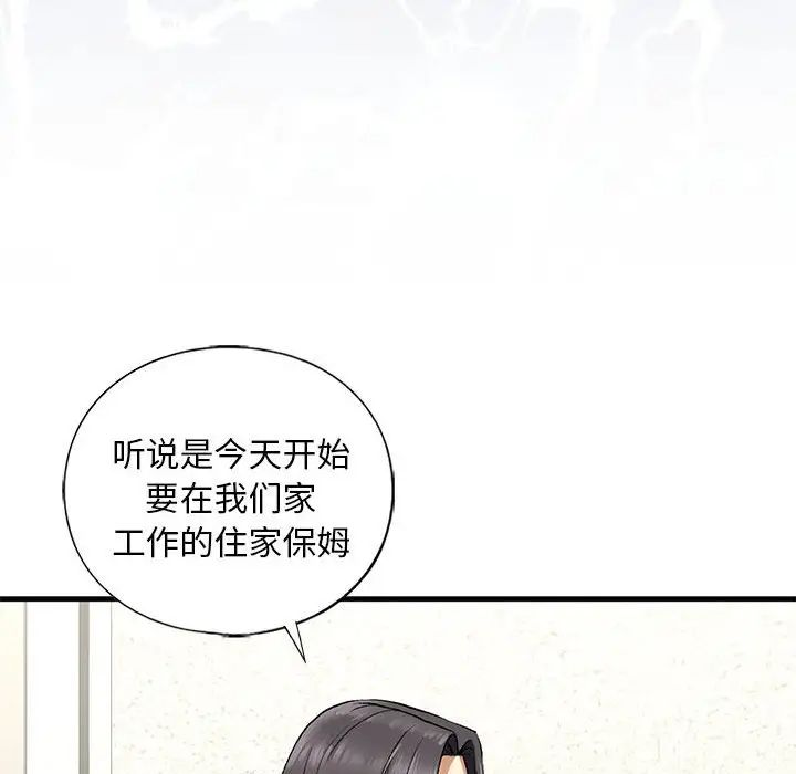 《我的继姐》漫画 第22話