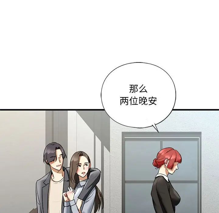 《我的继姐》漫画 第22話