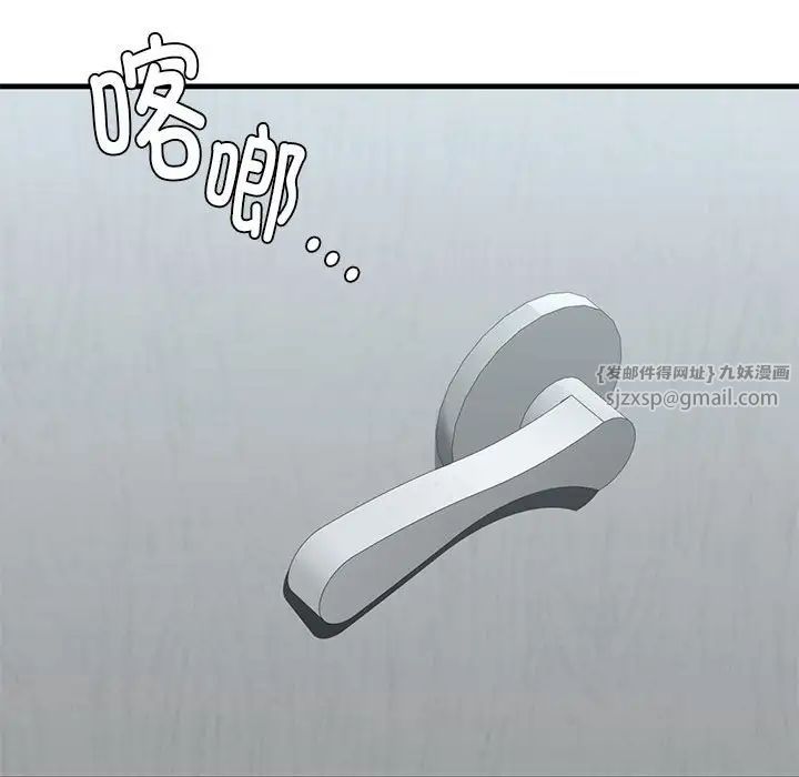 《我的继姐》漫画 第22話
