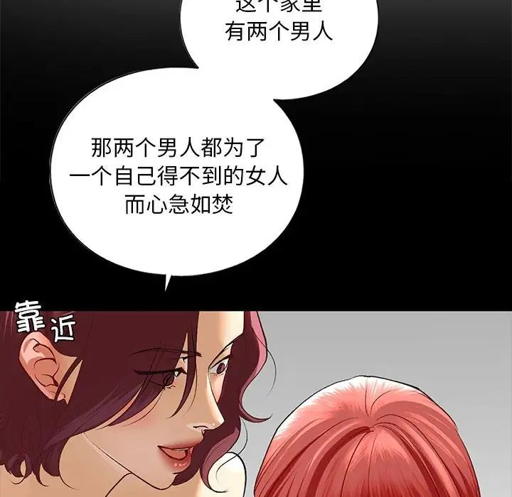 《我的继姐》漫画 第22話