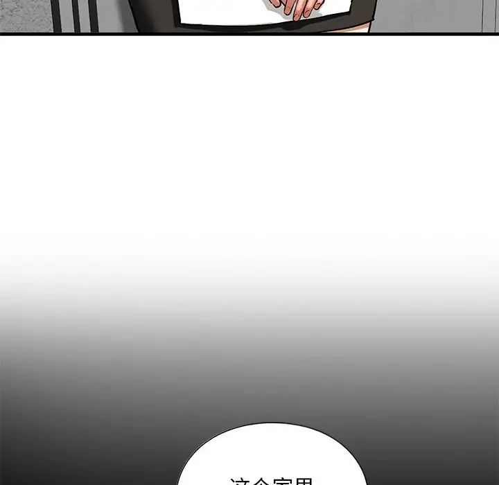《我的继姐》漫画 第22話