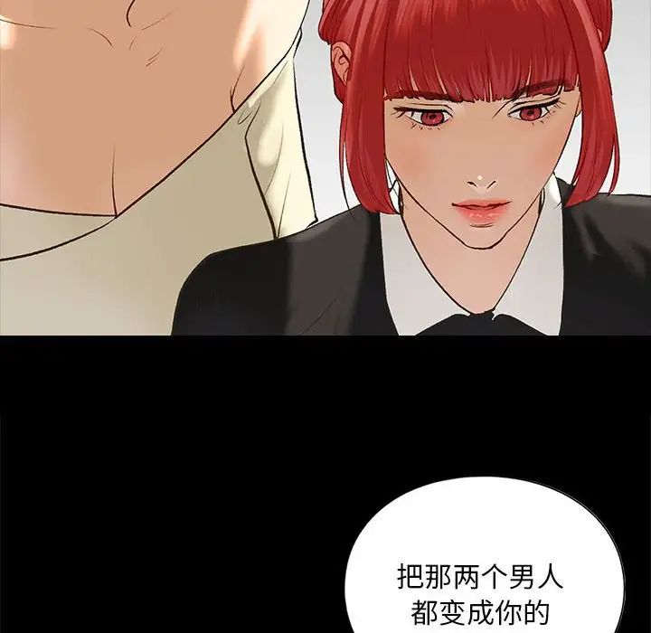 《我的继姐》漫画 第22話