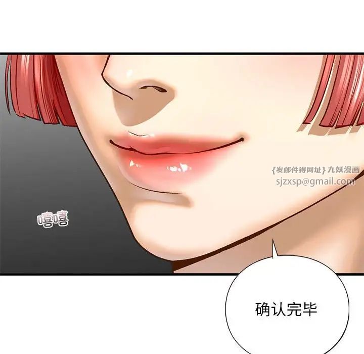 《我的继姐》漫画 第22話