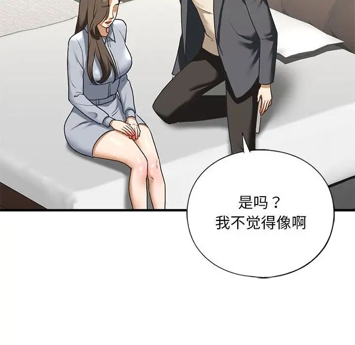 《我的继姐》漫画 第22話